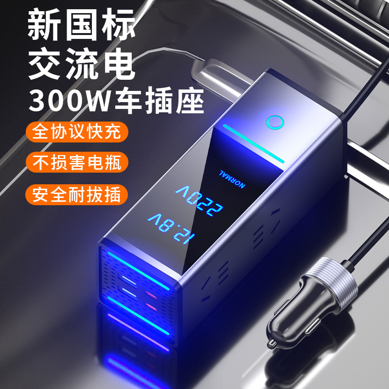 Inversor de carro 300W de alta - Power Inverter avaliação e preço